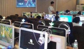 开个网咖需要多少钱